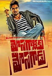 Mosagallaku Mosagadu (2015)