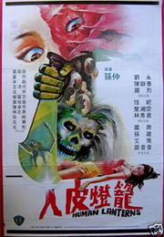 Human Lanterns