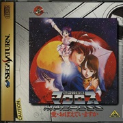 Super Dimension Fortress MacRoss