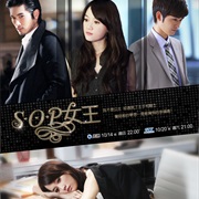 Queen of S.O.P | S.O.P女王