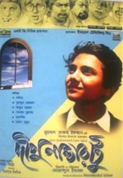 Dipu Number 2 (1996)