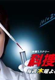 Kasouken No Onna Season 14 (2014)