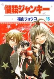 Nosatsu Junkie (Fukuyama Ryoko)