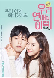 Our Dating History (2016)