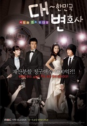 The Lawyers of the Great Republic Korea (2008)