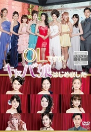 OL Desu Ga, Kyabajo Hajimemashita (2016)
