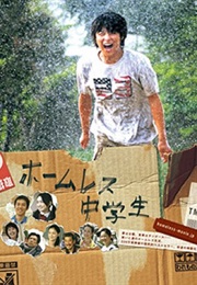 The Homeless Student (2008)