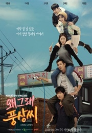 What's Wrong, Poong Sang (Kdrama) (2019)