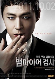 Vampire Prosecutor (2011)