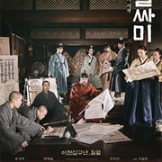 The King's Letters (2019)