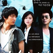 Time Between Dog and Wolf (2007)