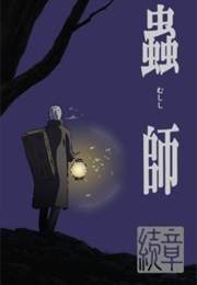 Mushishi Zoku Shou (2014)