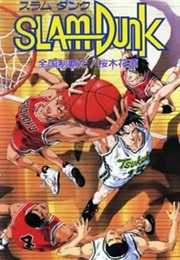 Slam Dunk: Conquer the Nation, Hanamichi Sakuragi! (1994)
