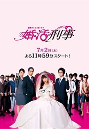 Konkatsu Deka (2015)