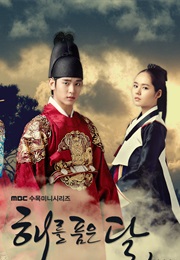 The Moon Embracing the Sun (2012)