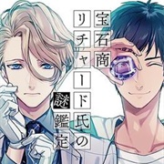 Case Files of Jeweler Richard