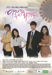 When Women Powder Twice (2011)