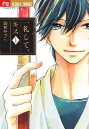 Ichirei Shite, Kiss (Kaga Yakko)