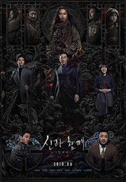 Along With the Gods: The Last 49 Days (2018)