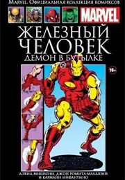 Железный Человек. Демон В Бутылке (Дэвид Мишелини, David Michelinie)