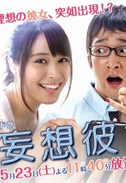 Mousou Kanojo (2015)