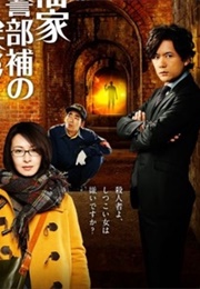 Fukuie Keibuho No Aisatsu (2014)