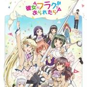 Kanojo Ga Flag Wo Oraretara