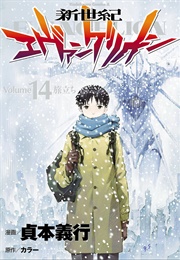 Neon Genesis Evangelion (Sadamoto, Yoshiyuki)