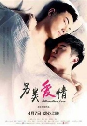 Alternative Love (2016)