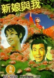 The Bride and I (1969)