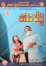 Doorada Betta (1973)