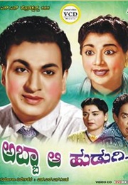 Abba Aa Hudugi (1959)