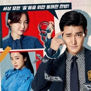 My Fellow Citizens! (2019)