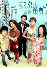 Single Again (2005)