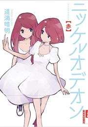 Nickelodeon (DOUMAN Seiman)