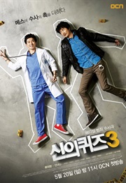 God's Quiz (Season 3) (2012)