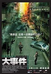 Breaking News (2004)