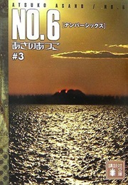 No.6, Volume 3 (Atsuko Asano)
