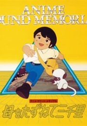 3000 Leagues in Search of Mother (1976)