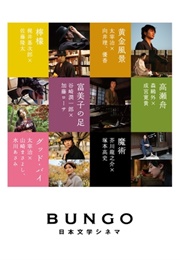 BUNGO - Nihon Bungaku Cinema (2010)