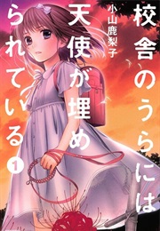 Kousha No Ura Ni Wa Tenshi Ga Umerareteiru (Kariko Koyama)