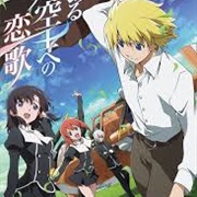 The Pilot's Love Song