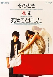 Veronika Decides to Die (2005)