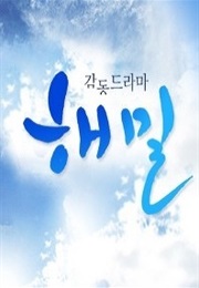 Beautiful Sky After the Rain (2013)