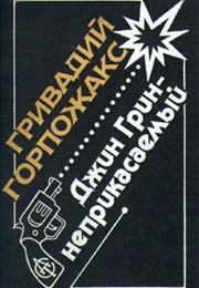 Jean Green - The Intangible (Grivadii Gorpojaks)