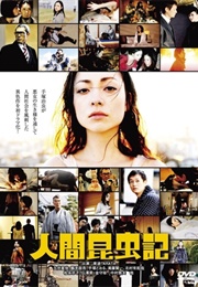 Ningen Konchuki (2011)