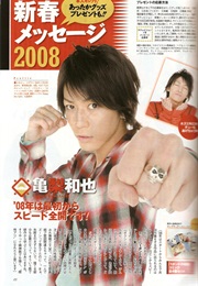 1 Pound No Fukuin (2008)