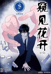 Stalker's Game (Tan)