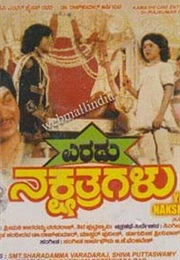 Eradu Nakshatragalu (1983)