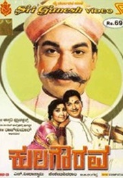 Kula Gourava (1971)